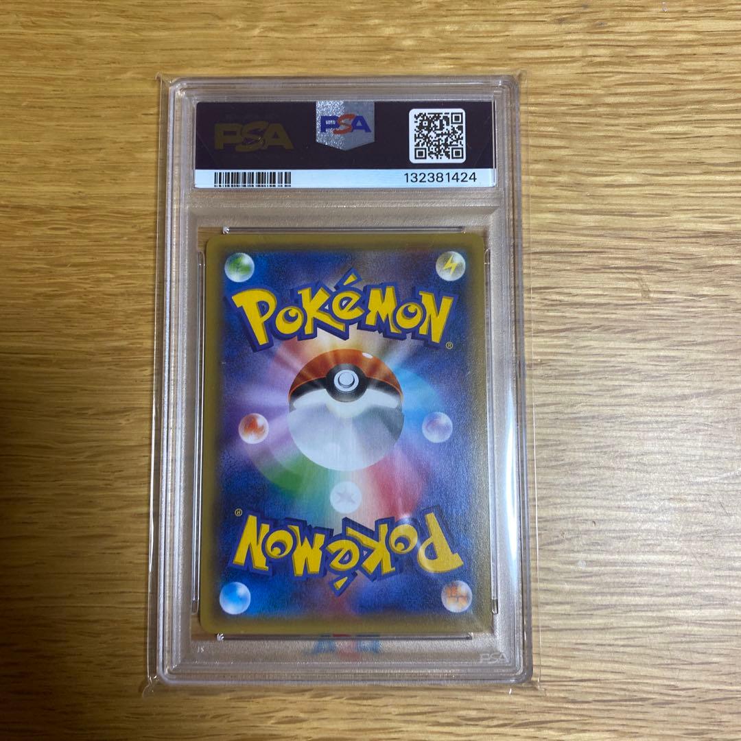 【本日限り値下げ】ポンチョを着たピカチュウ　PSA10