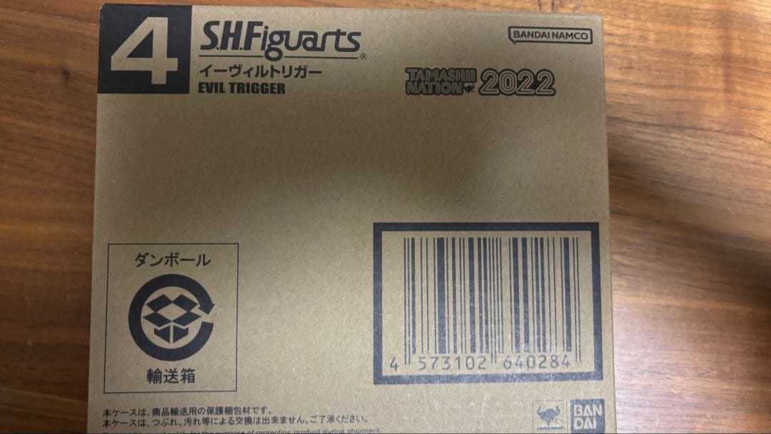 S.H.フィギュアーツ ウルトラマントリガー ヴィランまとめ売り