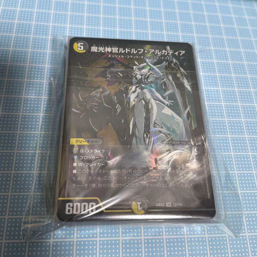 DM ネオボルメテウス ルドルフアルカディア 未使用 デッキ メルカリ便