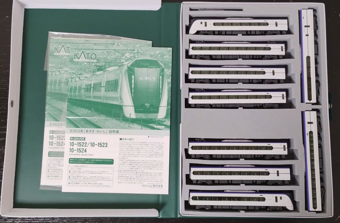 KATO E353系 10-1522 10-1523 鉄道模型 Nゲージ