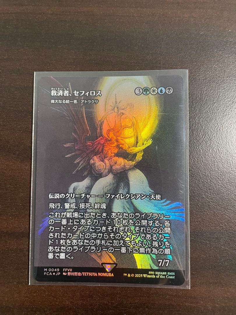 【継承史/foil】救済者、セフィロス 偉大なる統一者、アトラクサ　新品未使用