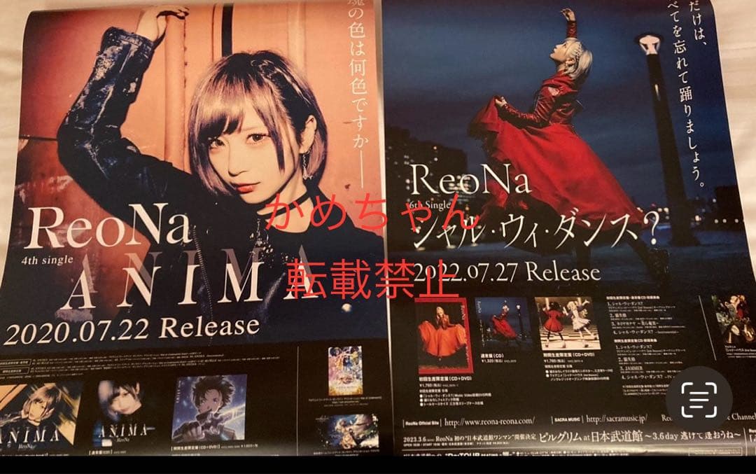 ★ReoNa ポスター 月姫 ANIMA HUMAN LIVE グッズ