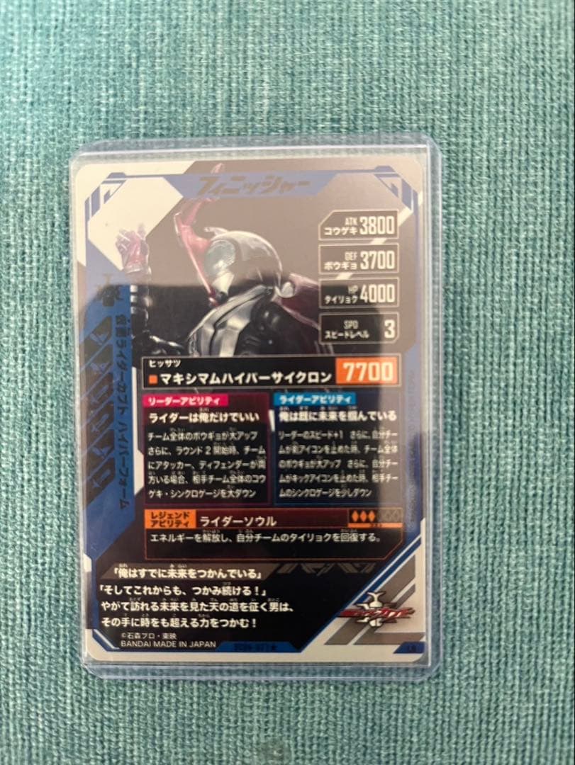 仮面ライダーカブト ハイパーフォーム ガンバレジェンズ パラレル 未使用