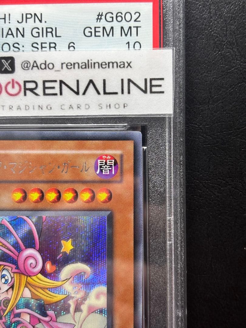 【PSA10】トゥーンブラックマジシャンガール シークレット G6
