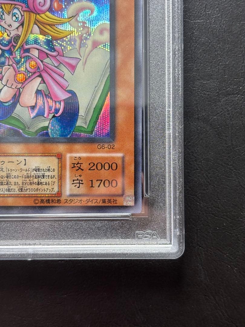 【PSA10】トゥーンブラックマジシャンガール シークレット G6
