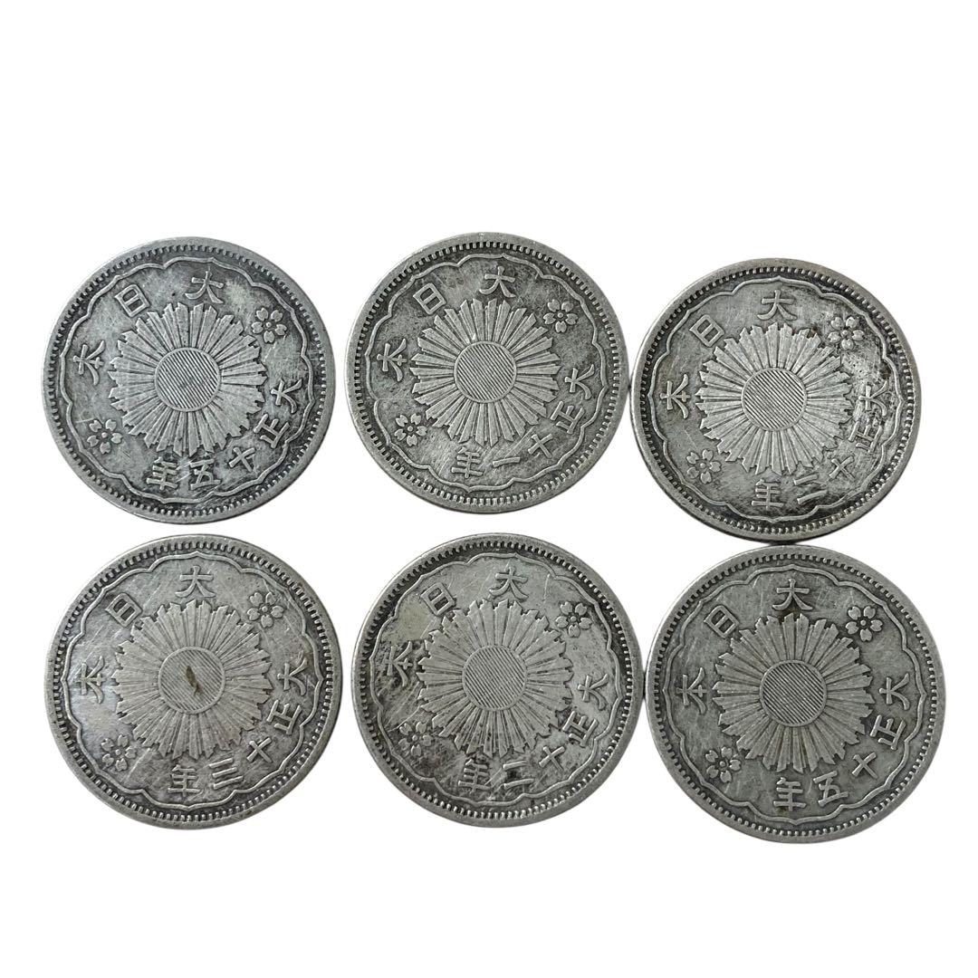 小型50銭銀貨 6枚セット