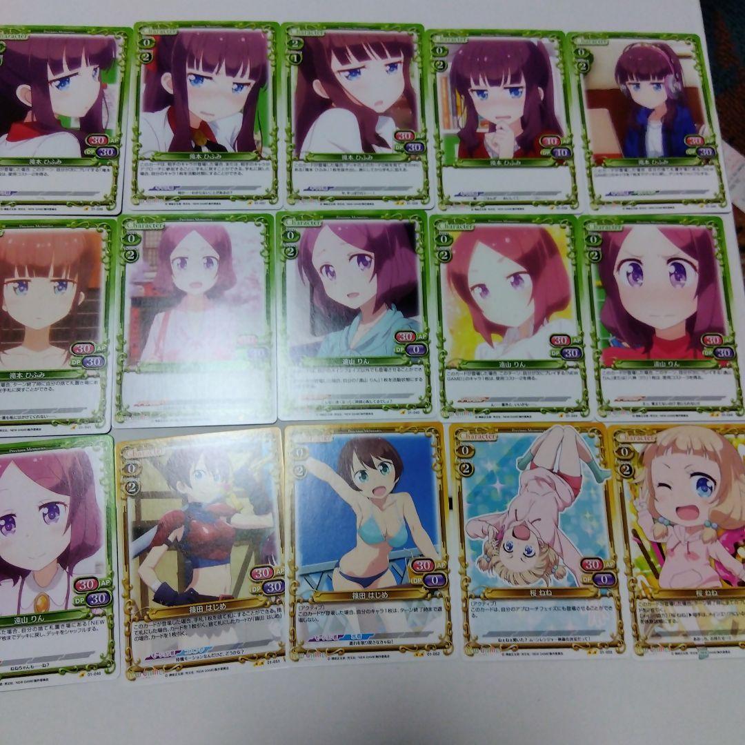 プレシャスメモリーズ　NEW GANE最終値下げ