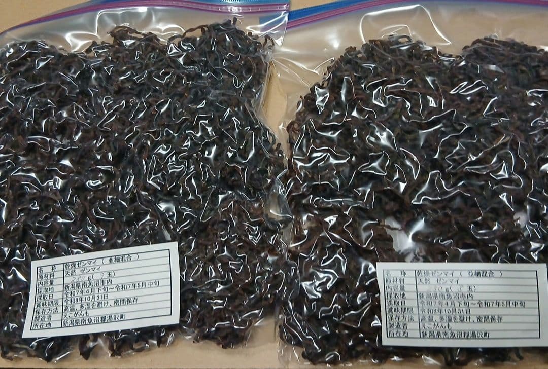 南魚沼産ぜんまい530g(並細混合)