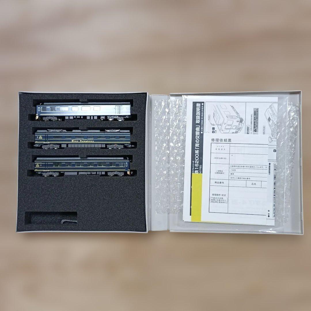 ジャンク品近鉄16200系・2610系 3両・4両セット