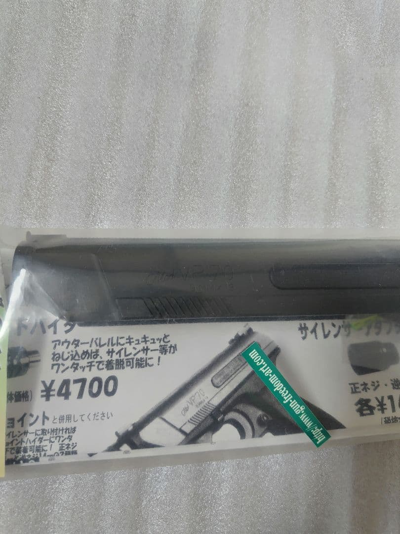 フリーダムアート　タニオコバVP70 カスタムスライド