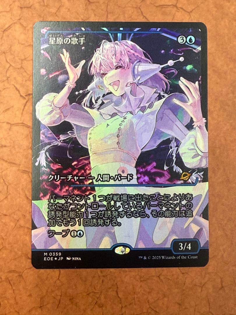 星原の歌手 ショーケース 日本語版foil