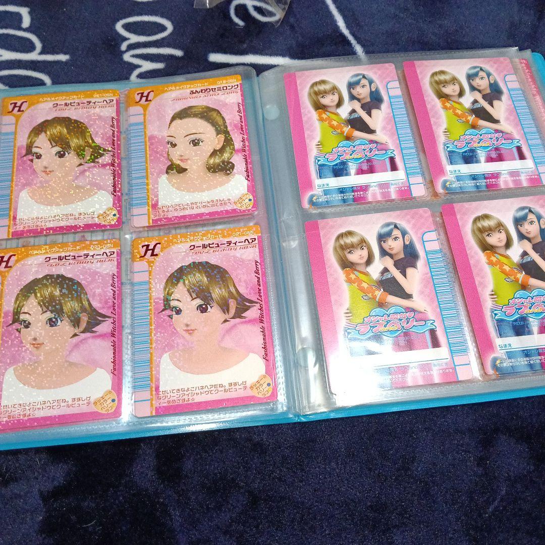 レア　オシャレ魔女ラブandベリー ラブベリ カードバインダー＆カード　セット