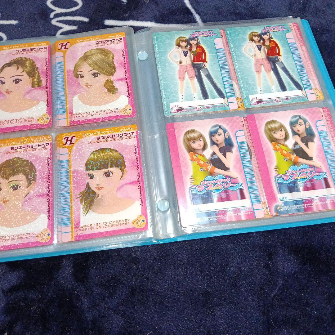 レア　オシャレ魔女ラブandベリー ラブベリ カードバインダー＆カード　セット