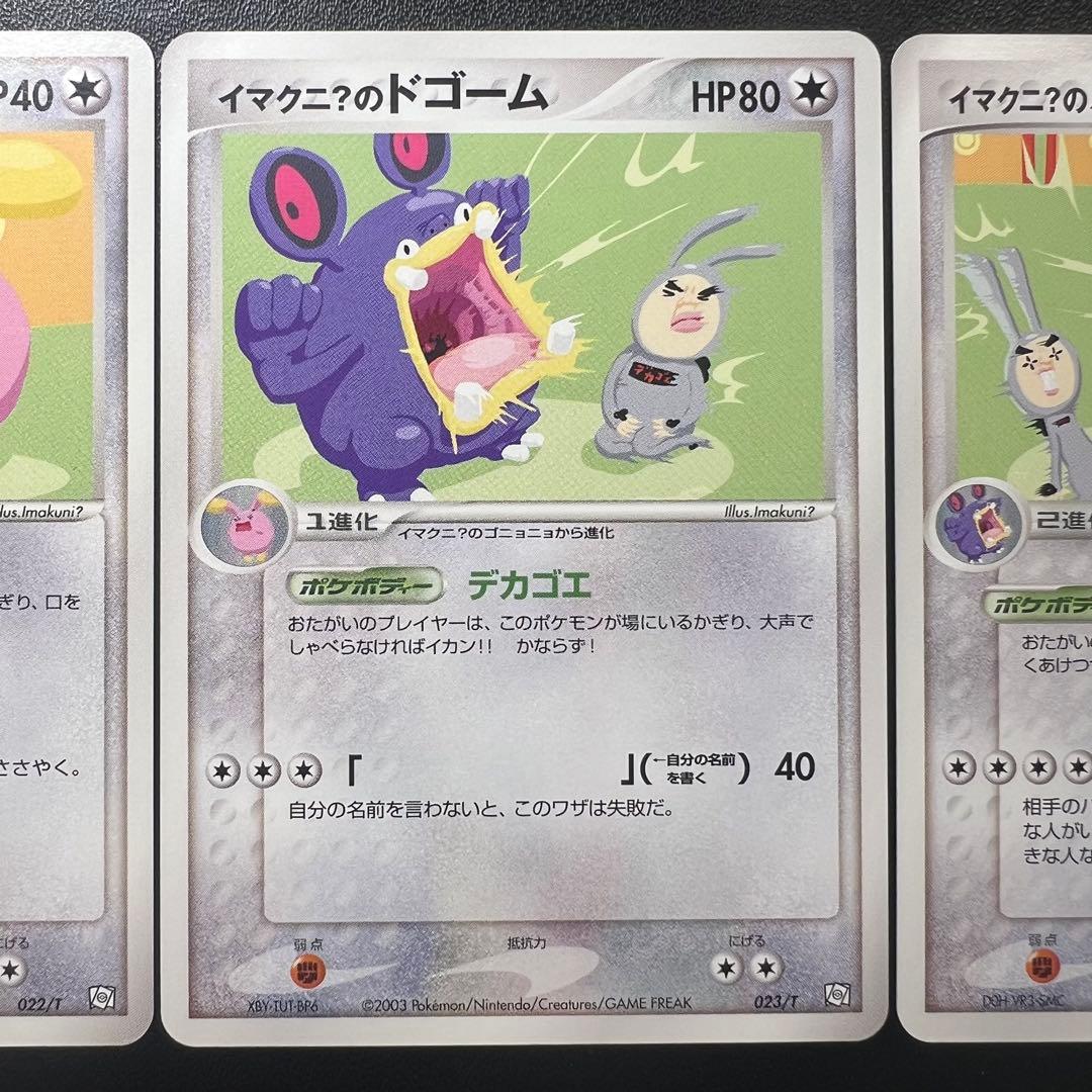 ポケモンカード 美品トレーナーズVol.21