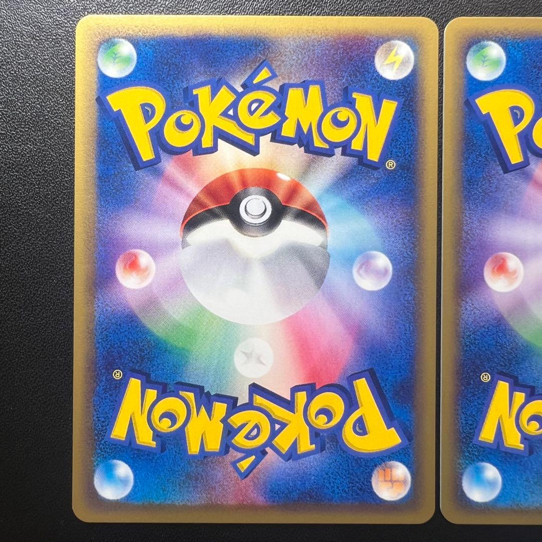 ポケモンカード 美品トレーナーズVol.21