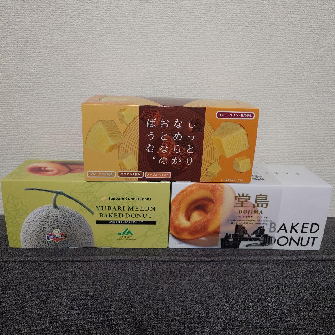 バウムクーヘン・ドーナツ・クッキー・紅茶オレ・他　洋菓子詰め合わせセット