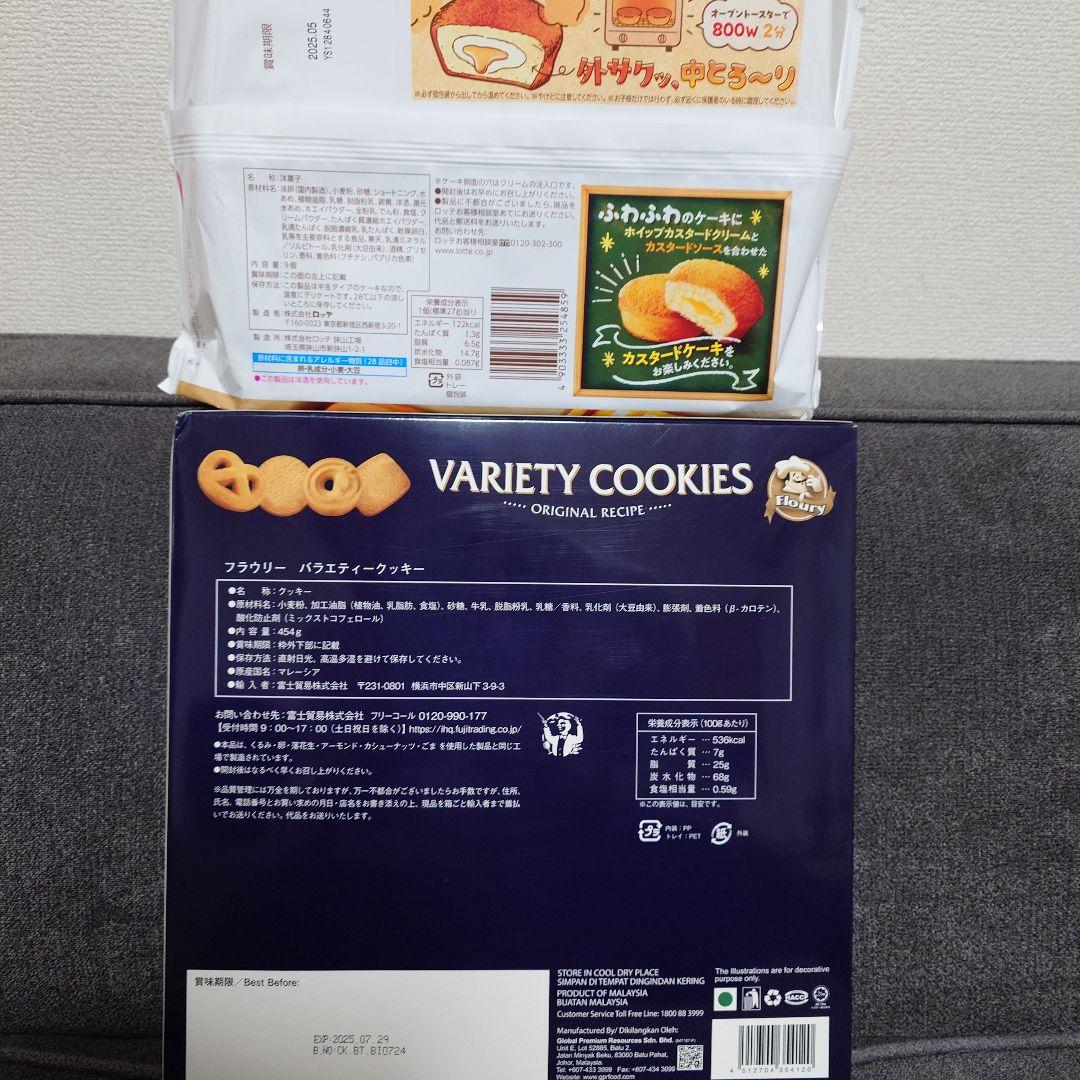 バウムクーヘン・ドーナツ・クッキー・紅茶オレ・他　洋菓子詰め合わせセット