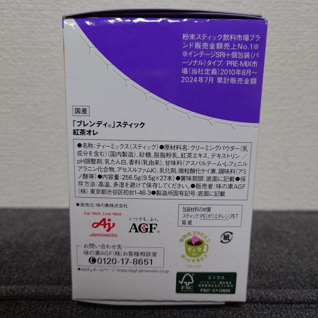 バウムクーヘン・ドーナツ・クッキー・紅茶オレ・他　洋菓子詰め合わせセット