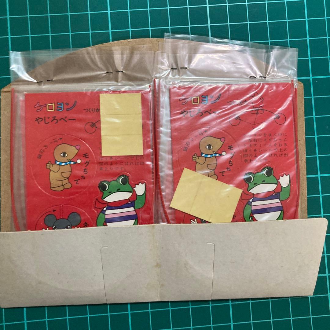 不二家　ケロヨン　やじろべー　当時物　非売品　激レア　藤城清治