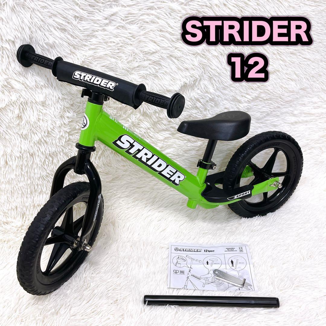 STRIDERストライダー スポーツモデルSPORT 12インチ 延長ポール付き