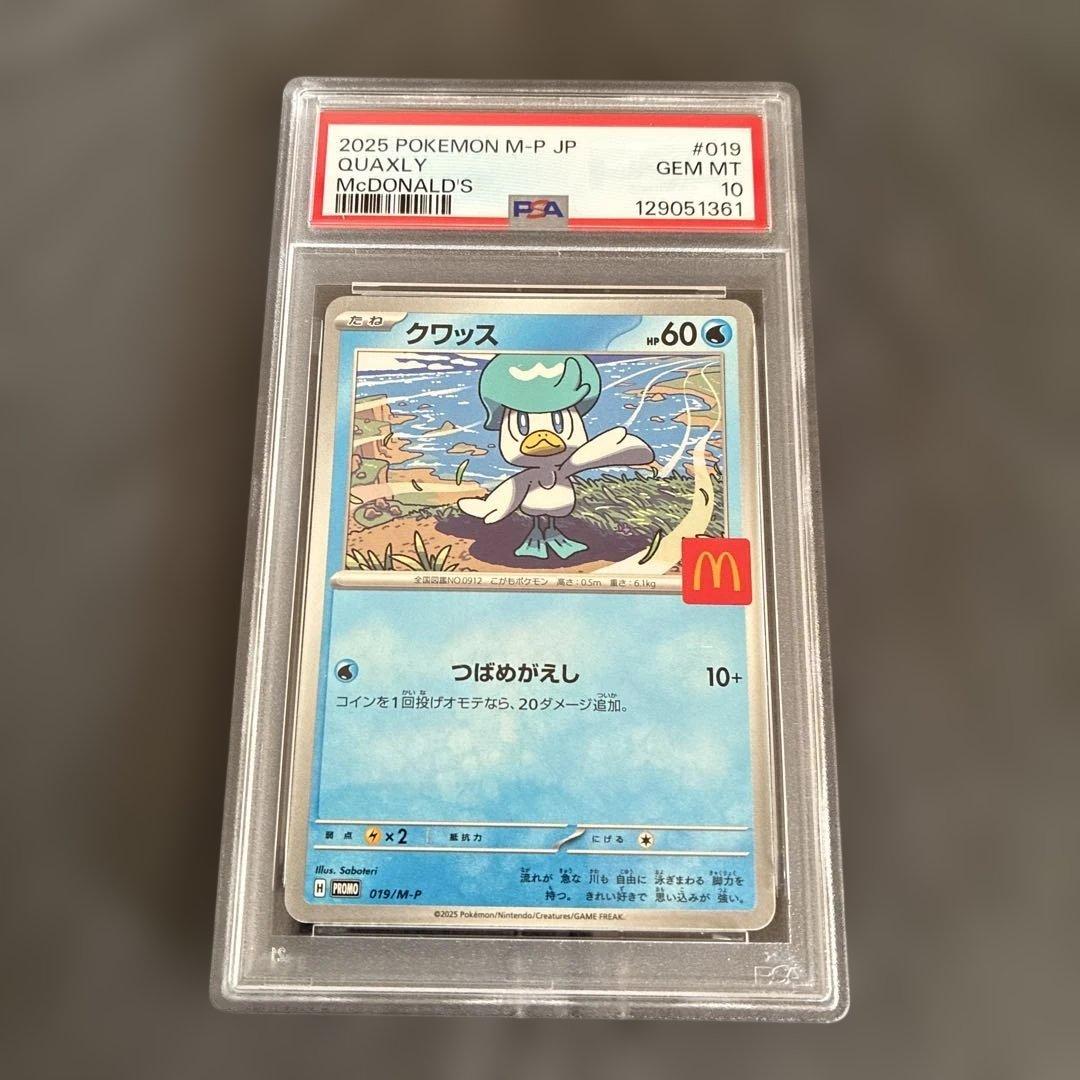 PSA10 6連番　マクドナルド プロモ ポケモンカード Mc PROMO