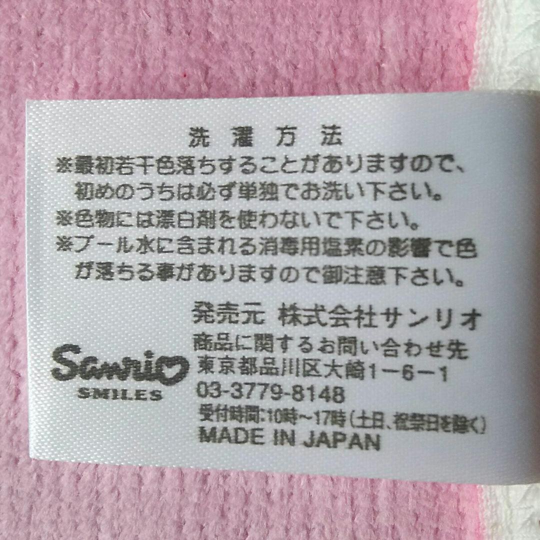 キティ＆ミミィ♪サンリオ♪新品未使用バスタオル♪2003年①