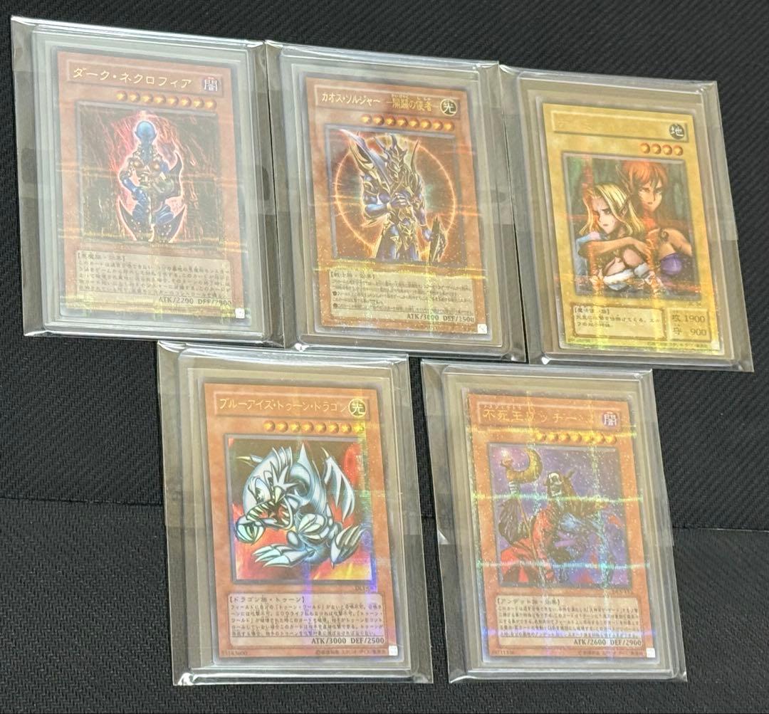 遊戯王 初期 スーパー ウルトラ ウルトラパラレル まとめ 売り 25枚