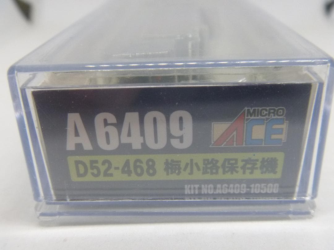 Nゲージ　D52形蒸気機関車468号機 梅小路蒸気機関車館保存機(マイクロエース