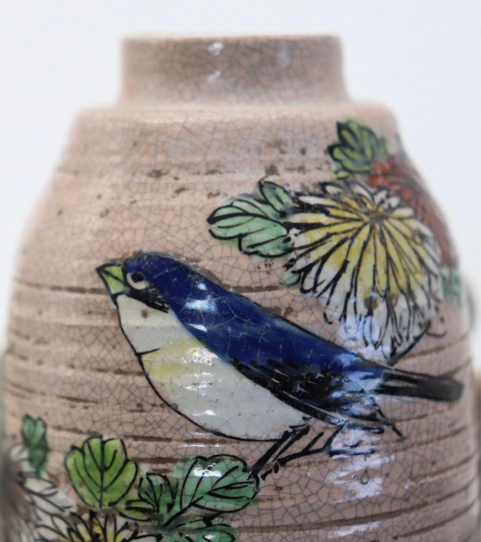 高橋道八　花鳥紋花入　清水　京焼　木箱入　送料込み0410