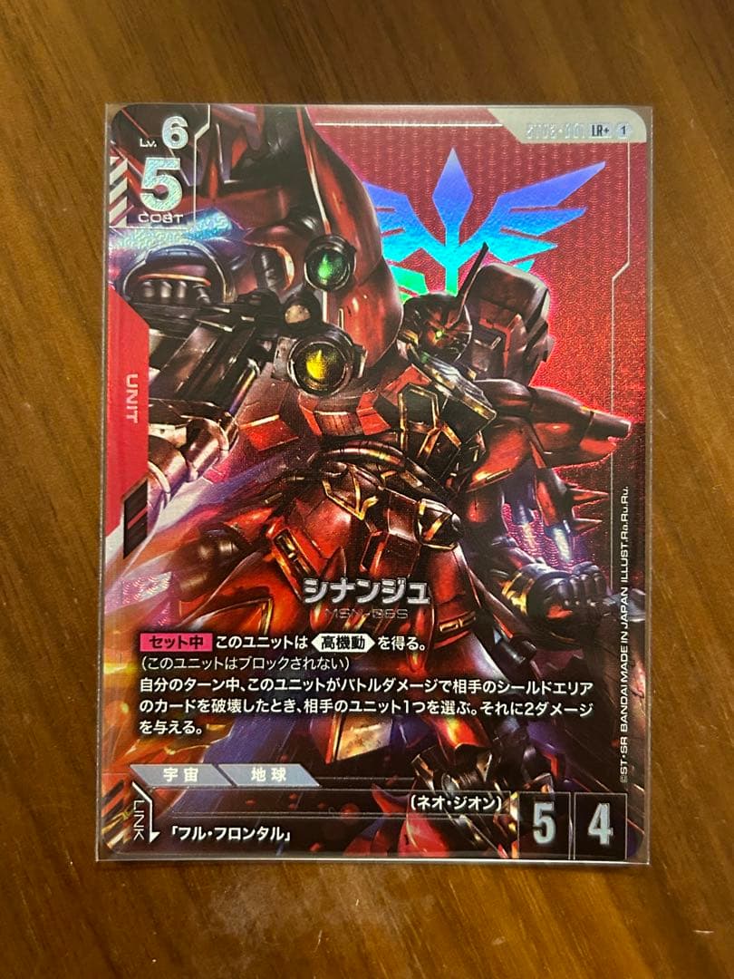 ガンダムカードゲーム　シナンジュ　パラレル　LR+ GCG