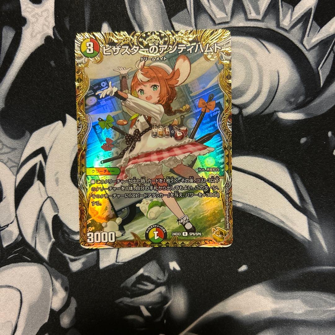 アンティハムト 金トレジャー