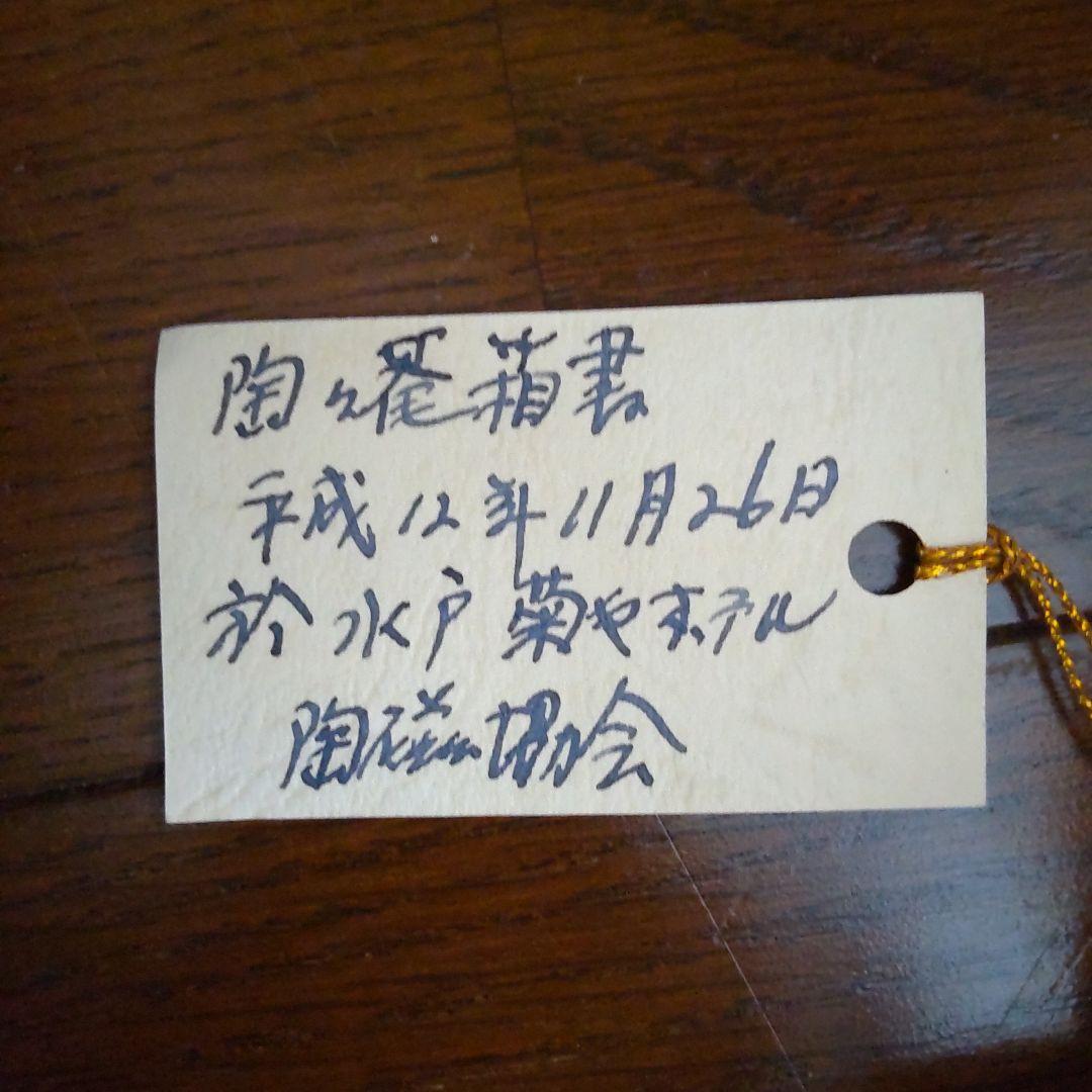 唐物 茶碗 釣窯月白釉