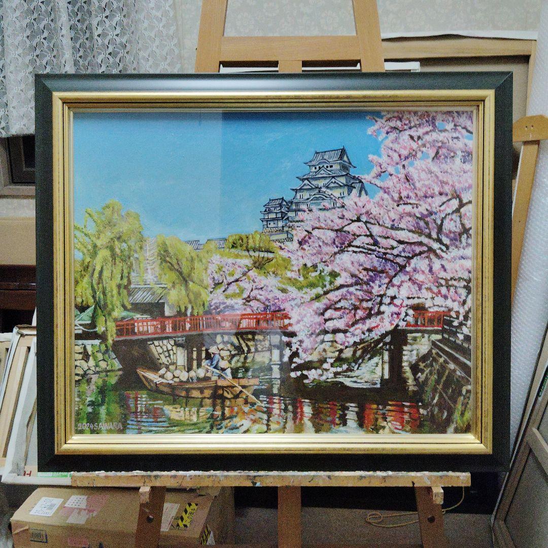 堀から見上げる桜の姫路城、佐原聖春、F15号油絵