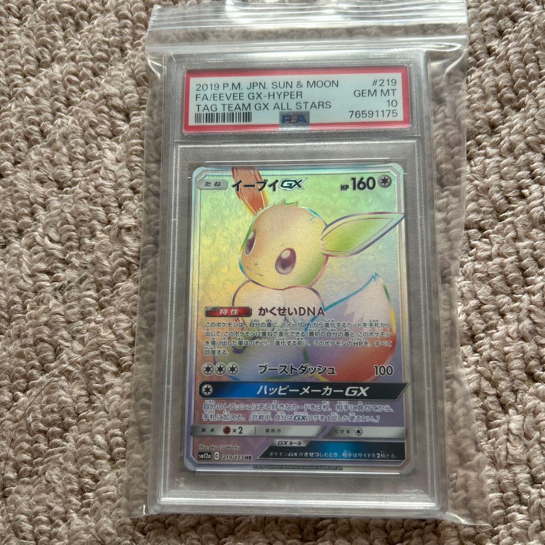 イーブイGX HR SM12a TAG TEAM GXタッグオールスターズ 2…