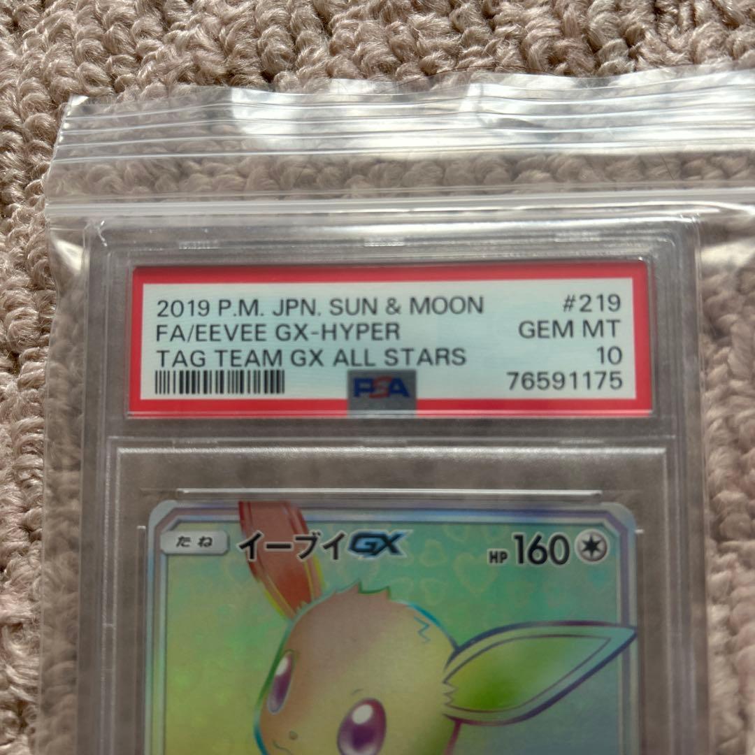 イーブイGX HR SM12a TAG TEAM GXタッグオールスターズ 2…