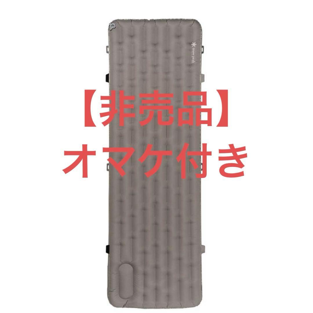 非売品オマケ付 スノーピーク コンパクトスリムマット peak
