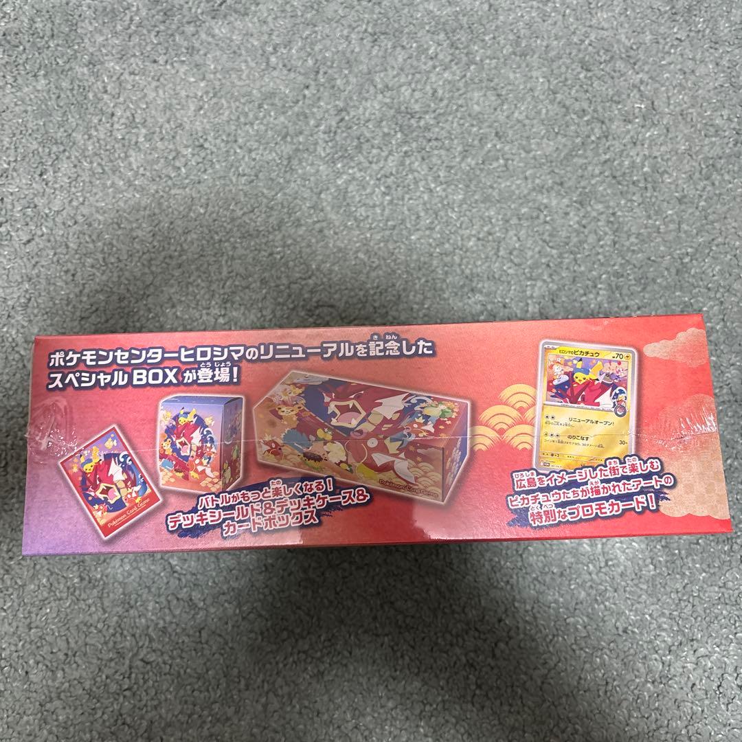 ポケモンカード　ポケカ　ポケモンセンターヒロシマ　新品未開封