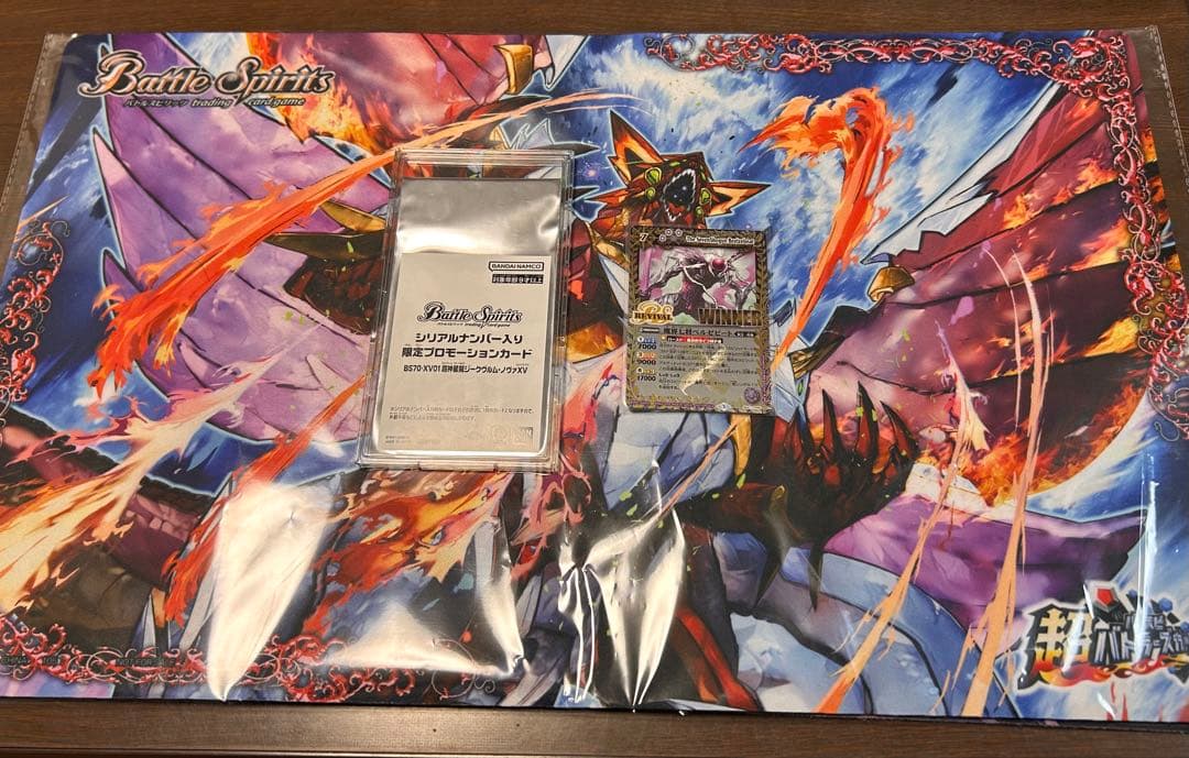 バトスピ　ジークヴルム・ノヴァXV（シリアル）+ノヴァプレマ+ベルゼwinner