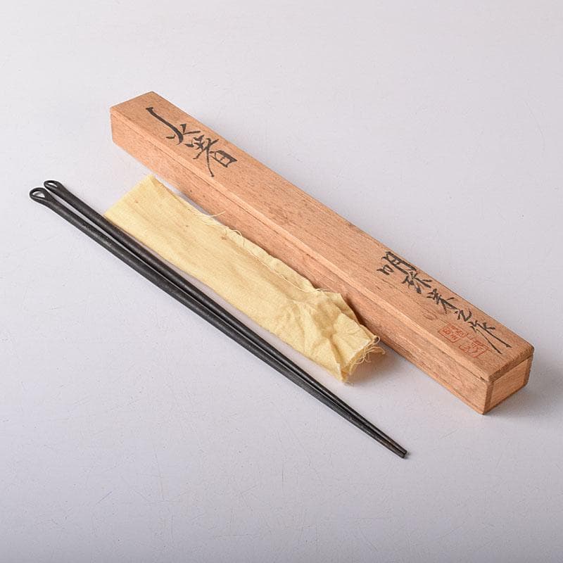 煎茶道具　明珍宗之作　鉄製　火箸　共箱　V　7808