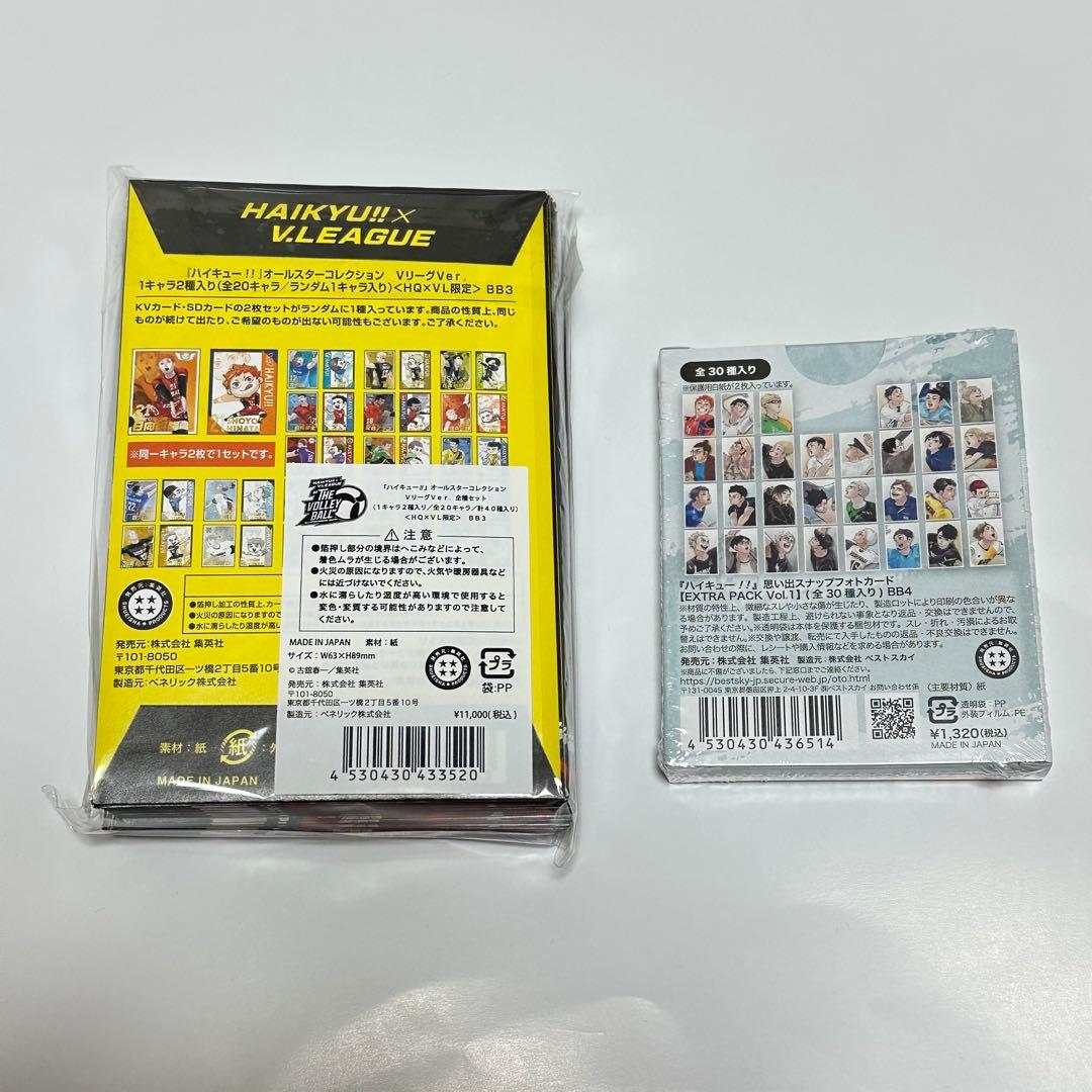 ハイキュー　オールスターコレクション Vリーグver 思い出スナップフォトカード