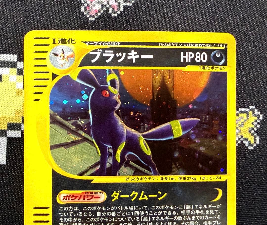 ★ポケモンカード ブラッキー eカード 1ed キラ 068/092★