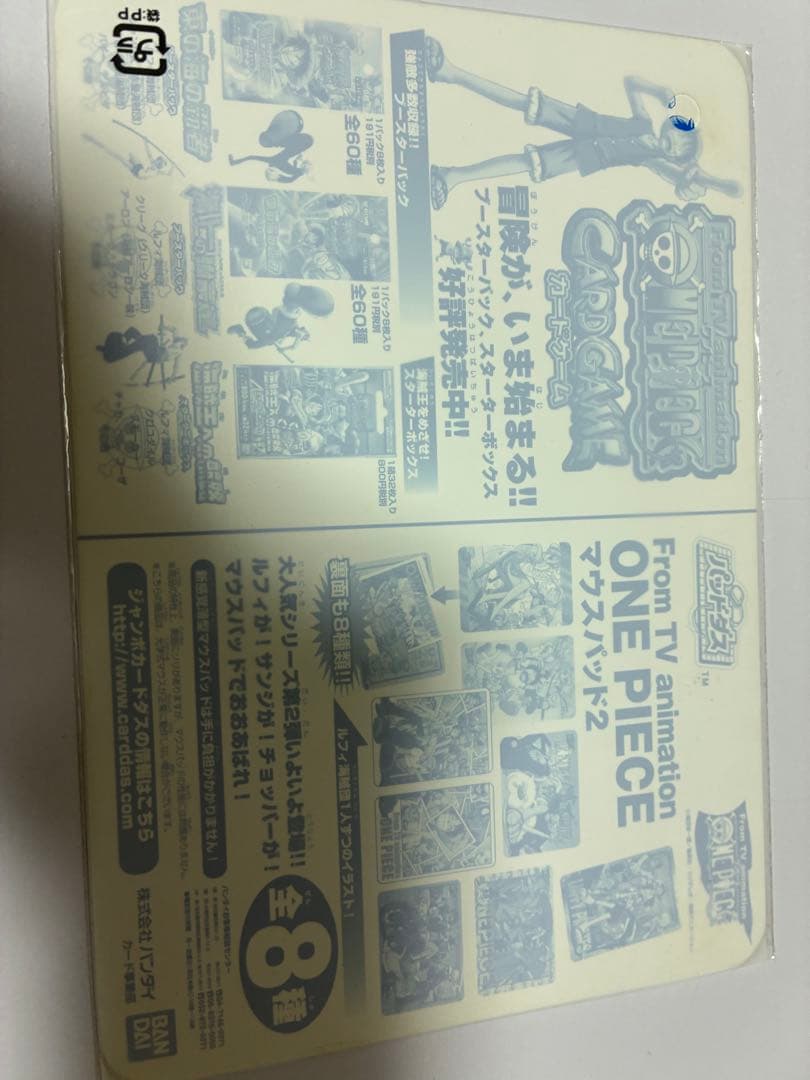 ワンピース ジャンボカードダス マウスパッド 第二弾 全8種セット