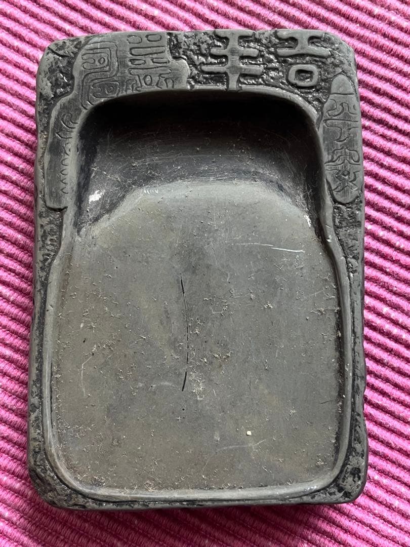 古硯　端硯？歙硯？泉水石上流