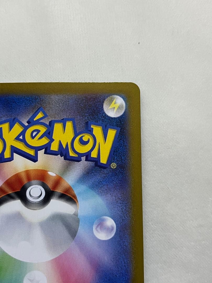 ポケモンカード　エリカのモンジャラ　AR スタートデッキ100