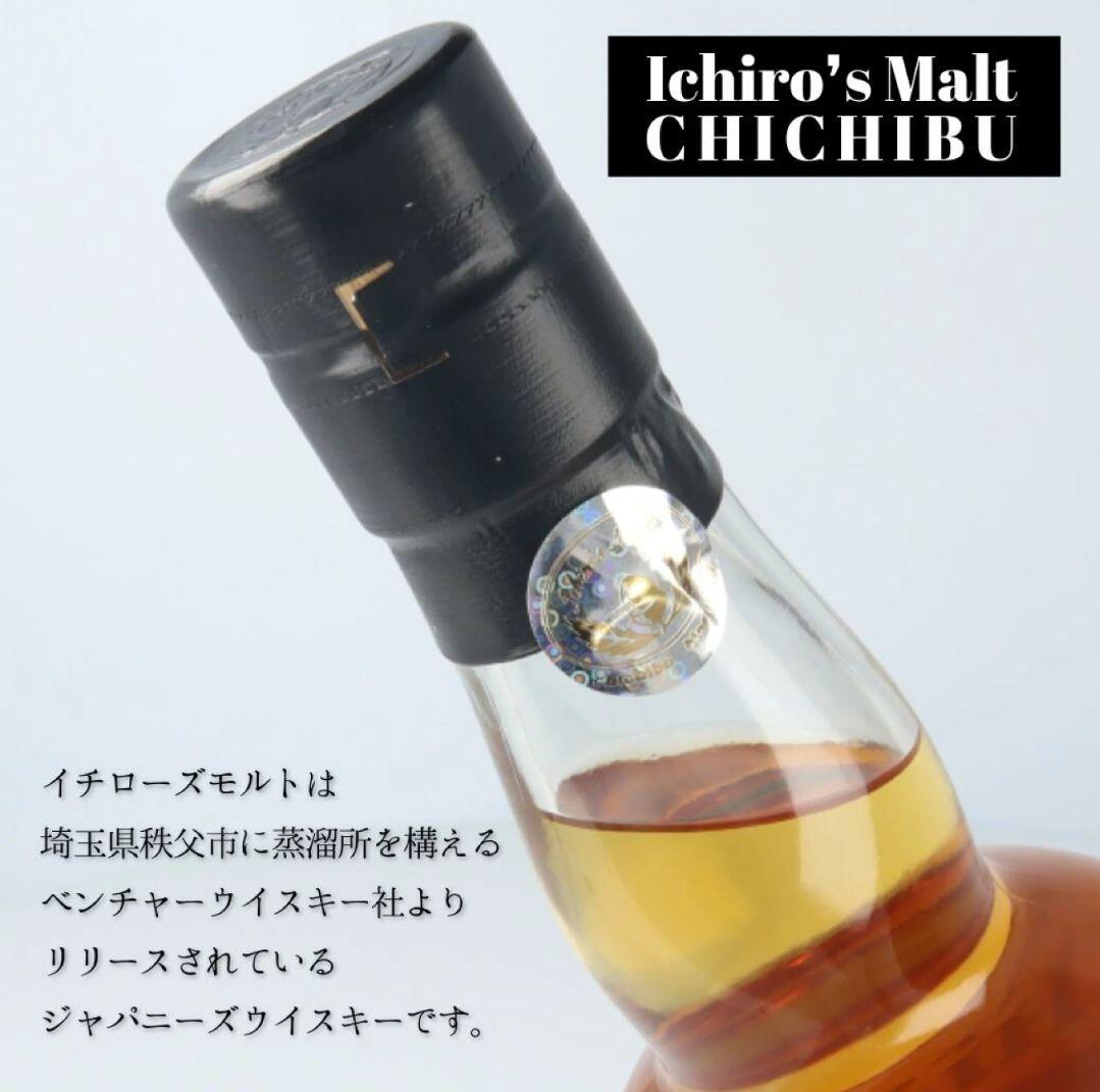 【激レア】196本限定 イチローズモルト