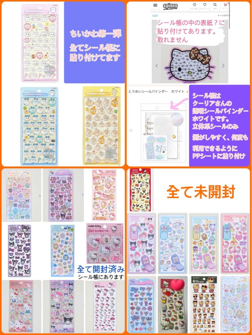 ボンボンドロップシール　国内正規品　たまごっち　サンリオ　ちいかわ　シール帳