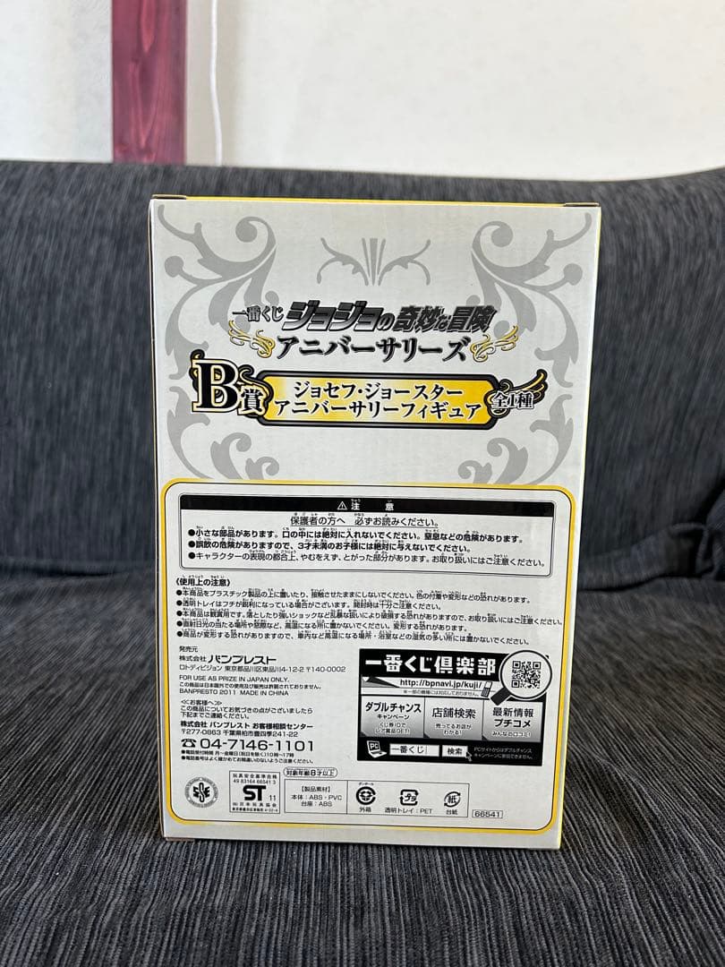 ジョジョの奇妙な冒険　一番くじフィギュア9体セット