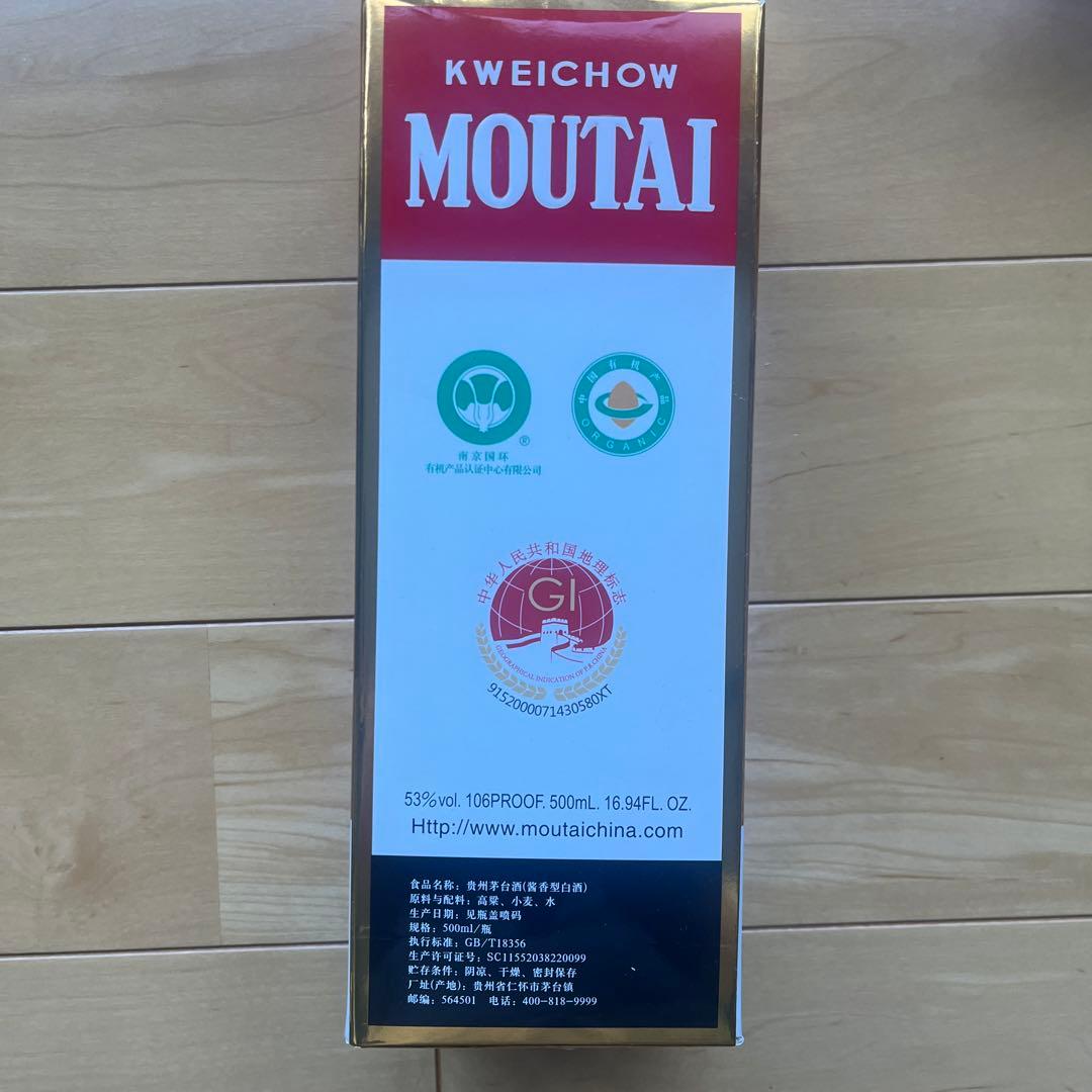 貴州茅台酒　天女ラベル　グラス2個付き　マオタイ酒　2023年