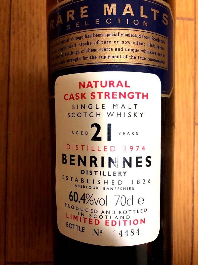 『ビンテージ』BENRINNES 21年 限定版 レアモルトシリーズ