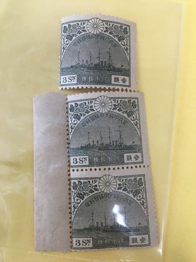 戦前　切手　レア　昭和ご帰朝　19枚セット